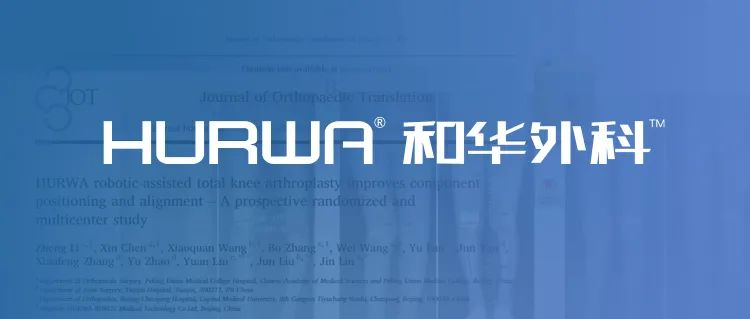 和华瑞博